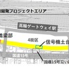 「高輪築堤」の調査保存範囲。首相一行は3・4街区を視察。