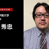 モビリティ・イノベーションは製品開発から社会デザインへ…山梨学院大学 東秀忠教授［インタビュー］