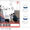 7月1日からは新潟支社のラストラン特設サイトでカウントダウンを開始。収録コンテンツの「E4系大解剖」がバージョンアップされる。