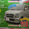 【値引き情報】ワゴンR 旧型や ラパン を軸に…軽自動車