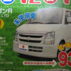 【値引き情報】ワゴンR 旧型や ラパン を軸に…軽自動車
