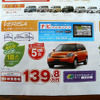 【新車値引き情報】デミオ、ベリーサ、ヴィッツ