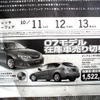 【新車値引き情報】セダン、スポーツ、スペシャリティ