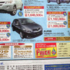 【新車値引き情報】セダン、スポーツ、スペシャリティ