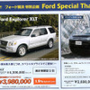 【新車値引き情報】売り切れ御免!!