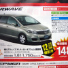 【新車値引き情報】売り切れ御免!!