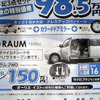 【新車値引き情報】売り切れ御免!!