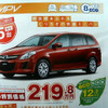 【新車値引き情報】売り切れ御免!!