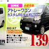 【新車値引き情報】売り切れ御免!!