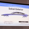 ホンダ シビック 新型のエクステリアデザインコンセプト「Sokaiエクステリア」