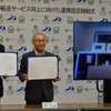 左から会津バス佐藤社長、西会津町の薄町長、みちのりHD松本CEO（オンライン）による連携提携締結式
