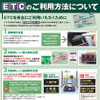 仙台東部道 岩沼、ETC通過速度抑制策