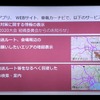 東京2020オリパラ関係者輸送ルートの混雑緩和にむけたナビアプリ・地図サイトなどのサービス説明会