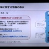 東京2020オリパラ関係者輸送ルートの混雑緩和にむけたナビアプリ・地図サイトなどのサービス説明会