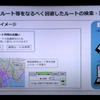 東京2020オリパラ関係者輸送ルートの混雑緩和にむけたナビアプリ・地図サイトなどのサービス説明会