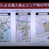 東京2020オリパラ関係者輸送ルートの混雑緩和にむけたナビアプリ・地図サイトなどのサービス説明会