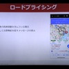 東京2020オリパラ関係者輸送ルートの混雑緩和にむけたナビアプリ・地図サイトなどのサービス説明会