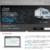 eTruck Ready Appのトラック管理者用ウェブサイト