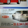 【スポーツの秋 値引き情報】SUV＆RV