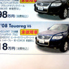 【スポーツの秋 値引き情報】SUV＆RV