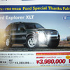 【スポーツの秋 値引き情報】SUV＆RV