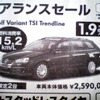 【スポーツの秋 値引き情報】SUV＆RV