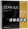 出光、カーケア商品の新プライベートブランド「ZERIOUS」を発表