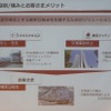 損保ジャパンは自社のもつ事故データと車両データをあわせて安全運転、事故防止