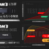 トムス L.T.S IIIとPOWER BOX