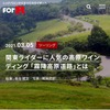 ForR 記事詳細