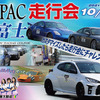 第33回 NAPAC走行会