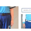 アサヒロジスティクス：ベルト