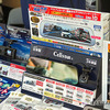 よりキレイ、快適に！ 業界の人が選ぶ話題のカー用品　-日刊自動車新聞用品大賞2021即売会-