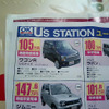 【値引き情報】このプライスで軽自動車を購入する!!