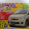 【値引き情報】このプライスで軽自動車を購入する!!
