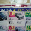 【値引き情報】このプライスで軽自動車を購入する!!