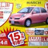 【新車値引き情報】活気づいているコンパクトカークラス