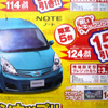 【新車値引き情報】活気づいているコンパクトカークラス
