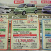 【新車値引き情報】活気づいているコンパクトカークラス