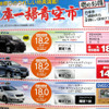 【新車値引き情報】活気づいているコンパクトカークラス