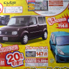 【新車値引き情報】活気づいているコンパクトカークラス