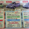 【新車値引き情報】トヨタのミニバン、ホンダのオデッセイに対抗か