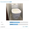 キャンピングカーにトイレは必要？ 気になる疑問に答える「みんなのアンケート」提供開始