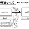 取り付け可能サイズ