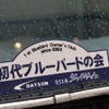 第1回 昭和平成なつかしオールドカー展示会inアリオ上田