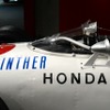 ホンダコレクションホール「F1とともに進化した市販車」展