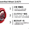 『Direct Electricied Wheel』は大きく3つの特徴を持つ