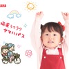 3歳の歌姫が歌う「パス！パス！パス！」動画が45万回再生　ヤマハ社員も驚き