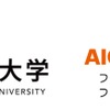 東北大学と愛知製鋼、次世代電動アクスル研究で連携