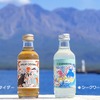 さとうきび酢サイダー（左）とシークワーサーサイダー（右）